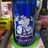 徳島県の酒