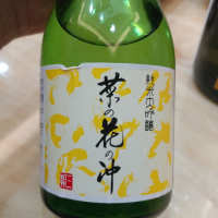 岩手県の酒