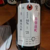 
            荷札酒_
            G漢さん