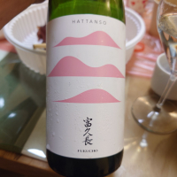 富久長_
            G漢さん
