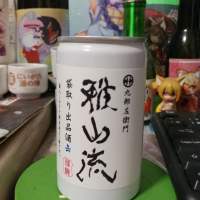 山形県の酒