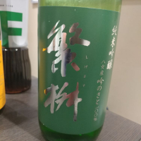 福岡県の酒