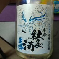 埼玉県の酒