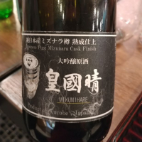 富山県の酒