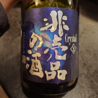 岐阜県の酒