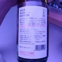 荷札酒のレビュー by_G漢