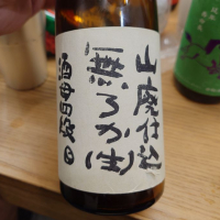 滋賀県の酒