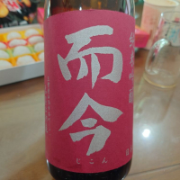 三重県の酒