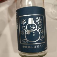 神奈川県の酒