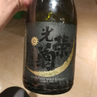 佐賀県の酒