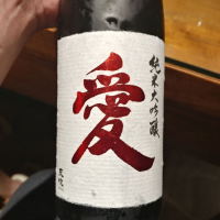 佐賀県の酒