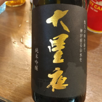 富山県の酒