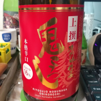 愛知県の酒