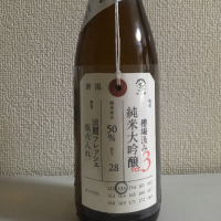 荷札酒