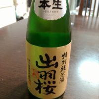 山形県の酒