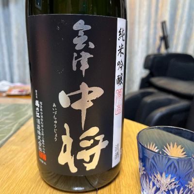 福島県の酒