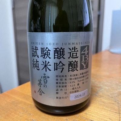 秋田県の酒