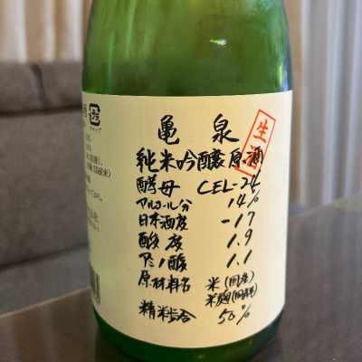 高知県の酒