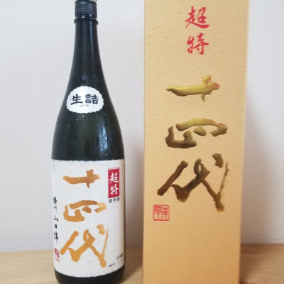 HMさん(2020年9月6日)の日本酒「十四代」レビュー | 日本酒評価SAKETIME