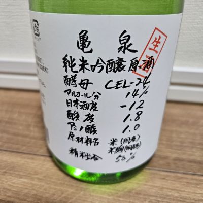 高知県の酒