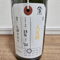 荷札酒