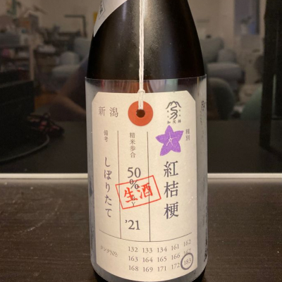 新潟県の酒