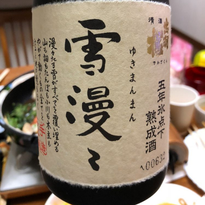 山形県の酒