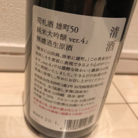 荷札酒のレビュー by_foamposite