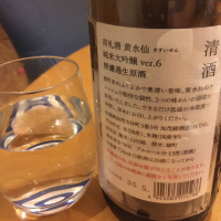 荷札酒のレビュー by_yuichikaneko