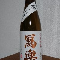 福島県の酒