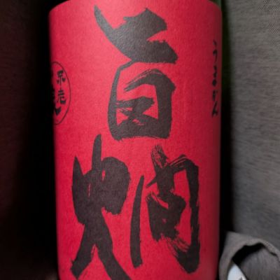 滋賀県の酒