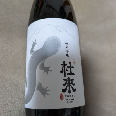 青森県の酒