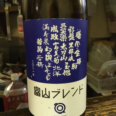 富山ブレンド(とやまぶれんど) | 日本酒 評価・通販 SAKETIME