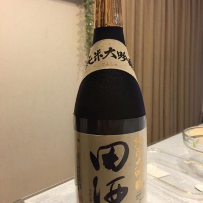 田酒のレビュー by_mikkun