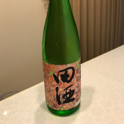 田酒のレビュー by_mikkun