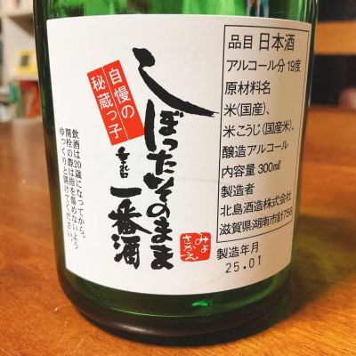 滋賀県の酒