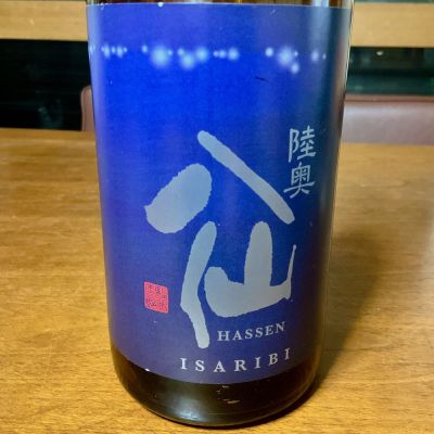 青森県の酒