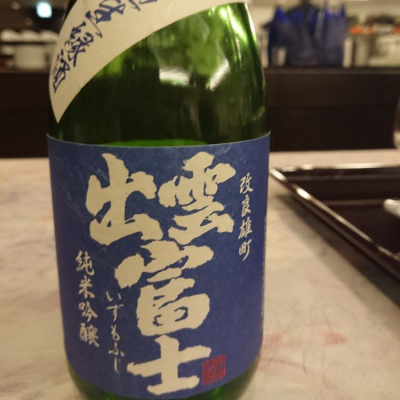 島根県の酒