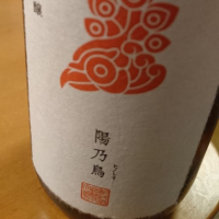 秋田県の酒