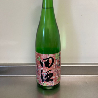 田酒