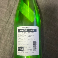 町田酒造のレビュー by_祐次