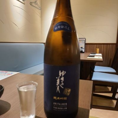 秋田県の酒