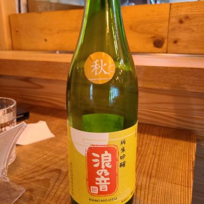 滋賀県の酒