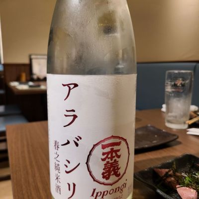 福井県の酒