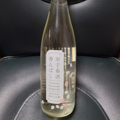 千葉県の酒