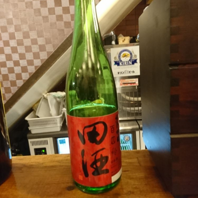 田酒のレビュー by_acdc