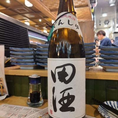 田酒のレビュー by_acdc