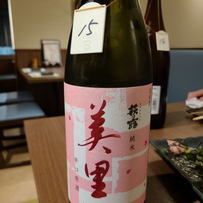 宮城県の酒