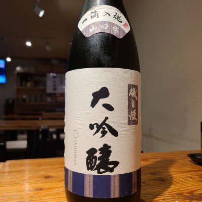 静岡県の酒