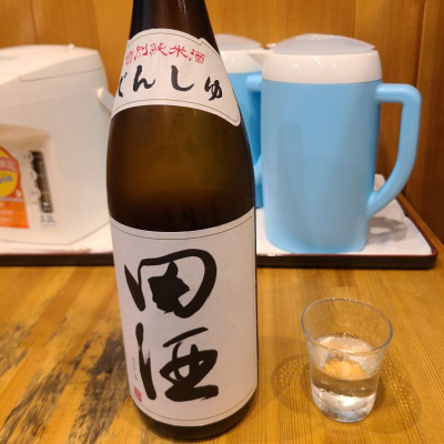 田酒のレビュー by_acdc